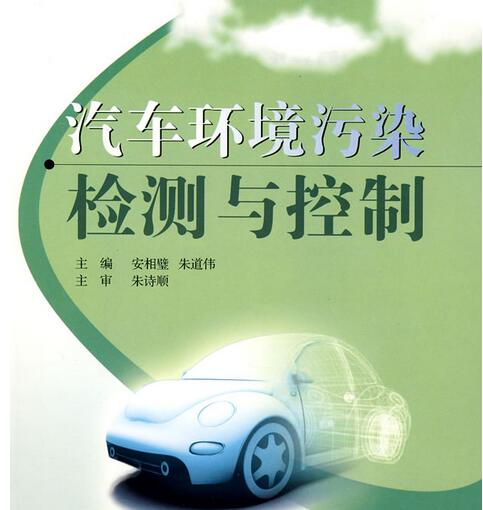 欧盟或出台更严格汽车检测制度 欧盟或出台更严格汽车检测制度