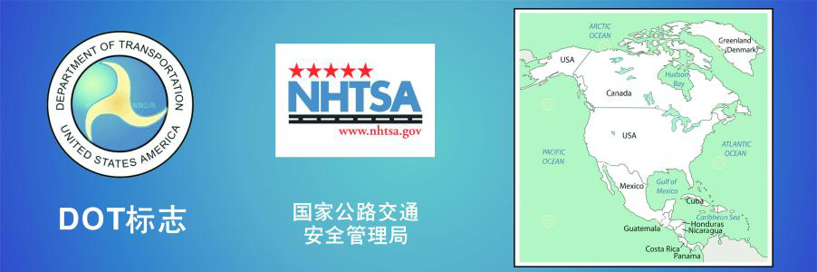 FMVSS和DOT FMVSS和DOT