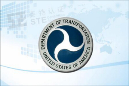 申请DOT认证 申请DOT认证