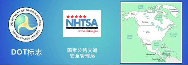 玻璃DOT认证 玻璃DOT认证