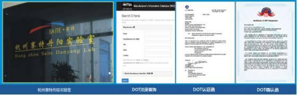 汽车安全玻璃DOT认证 汽车安全玻璃DOT认证