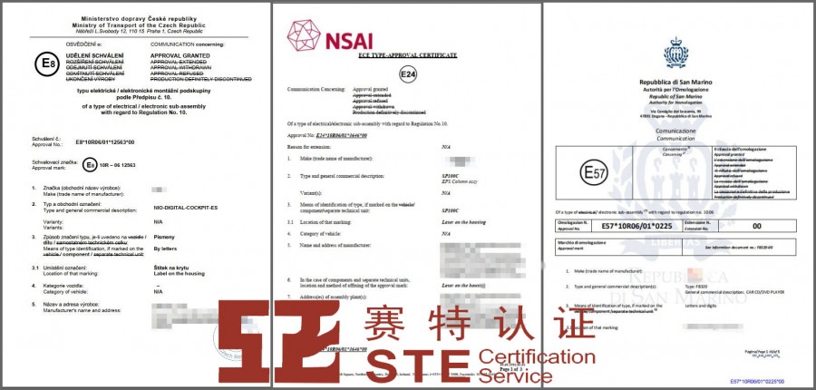 申请倒车摄像头E-mark认证 申请倒车摄像头E-mark认证