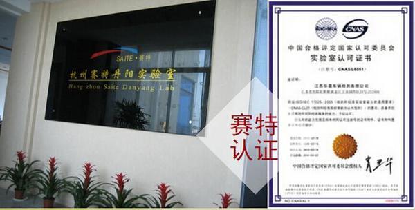 汽车隔板<a href='//m.pharma4c.com/renzheng/1.htm' class='keys' title='点击查看关于ECE认证的相关信息' target='_blank'>ECE认证</a>