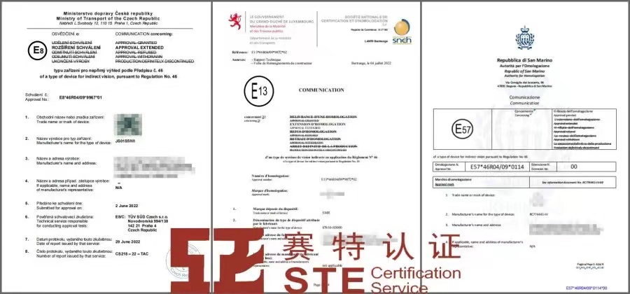 侧标志灯ECE R148认证