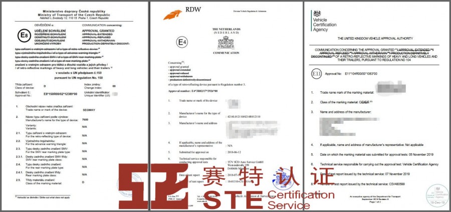 反光贴卡塔尔世界杯亚洲预选赛认证