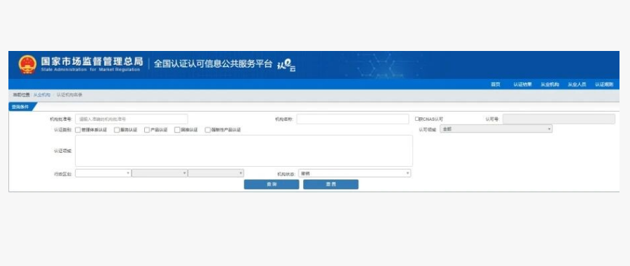 认监委发布，252家认证机构颁发证书失效！