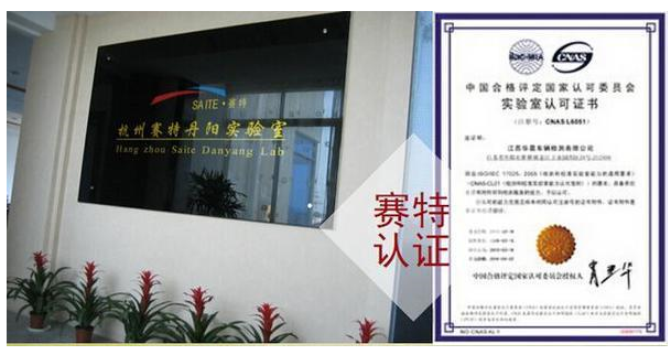 高位刹车灯E-mark认证