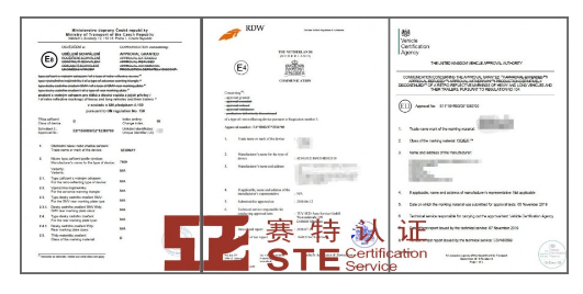 反光条E-mark认证 反光条E-mark认证