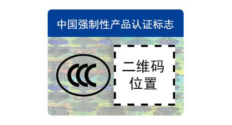 标准规格CCC标志式样 标准规格CCC标志式样