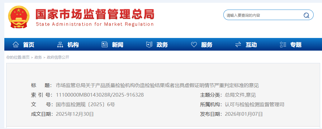 这五类情形将被取消检验资格